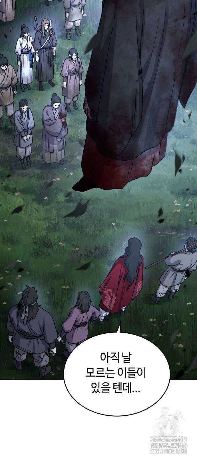 절대군림 18화 2
