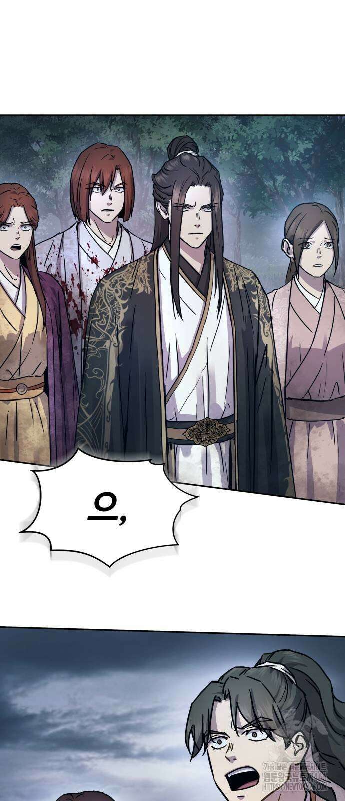절대군림 18화 4