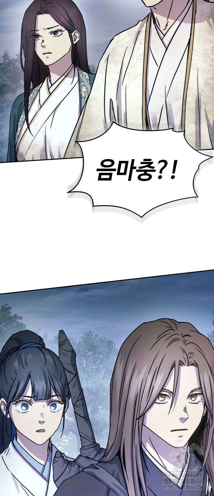 절대군림 18화 5