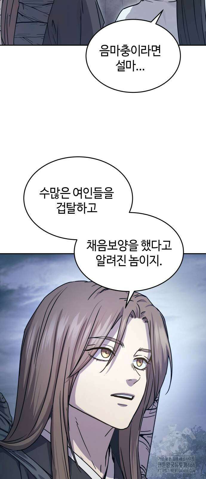 절대군림 18화 7