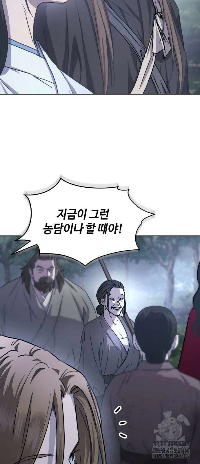 절대군림 18화 10