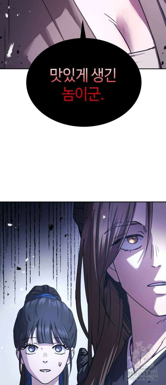 절대군림 18화 12