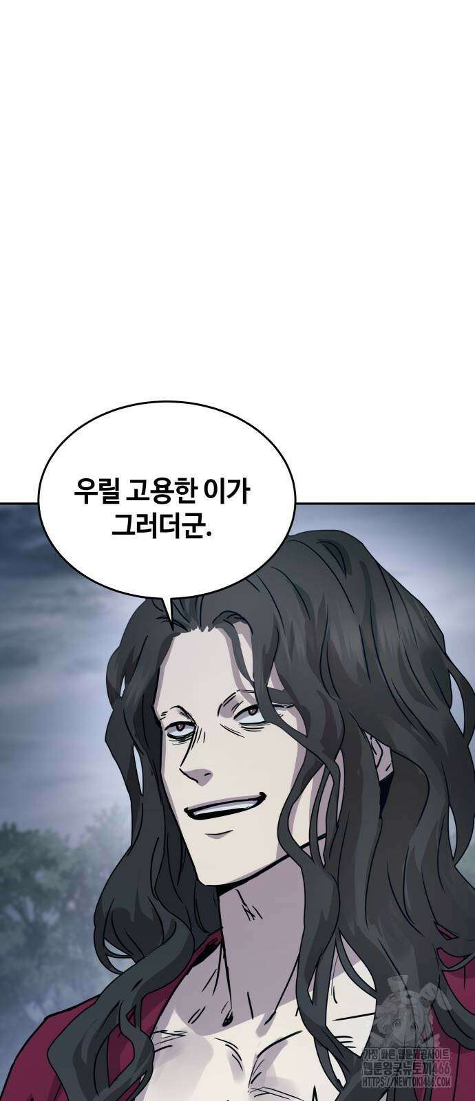 절대군림 18화 14