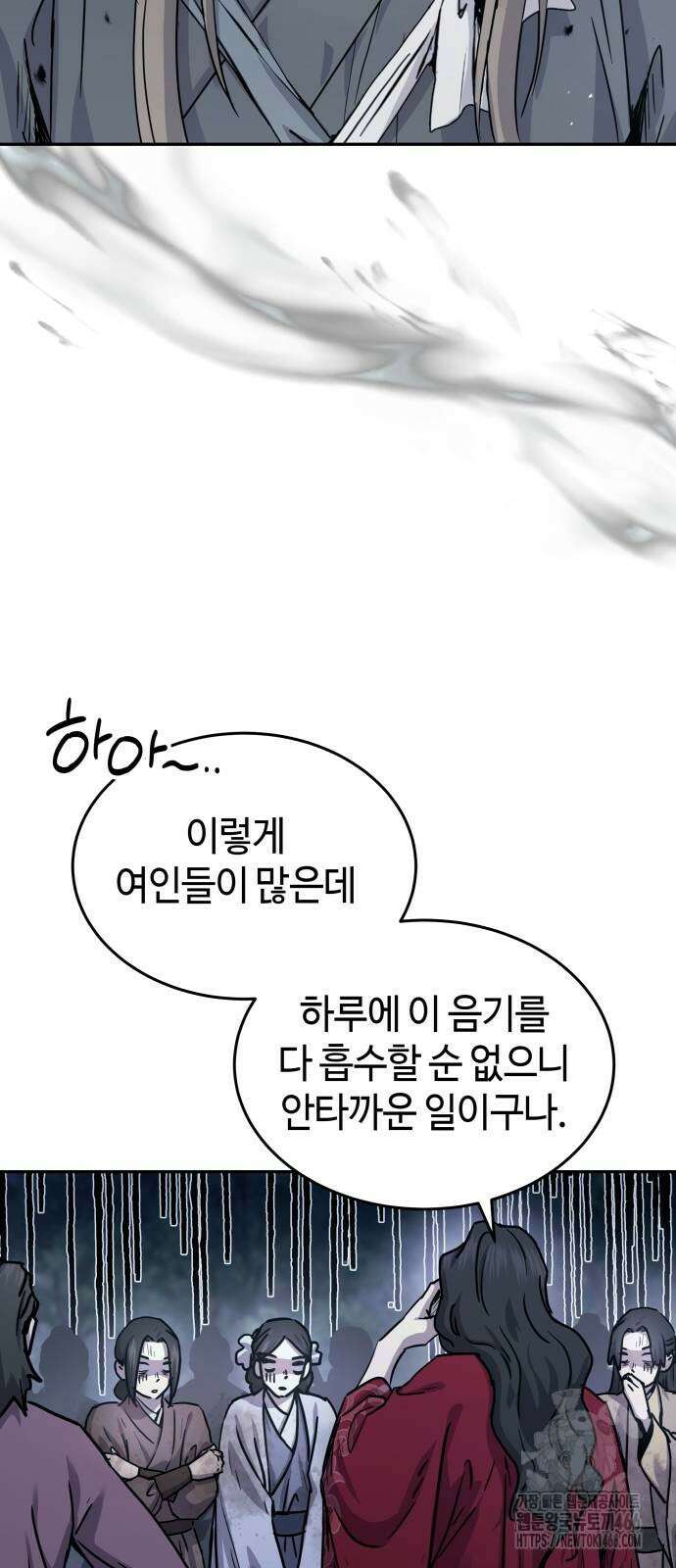 절대군림 18화 17