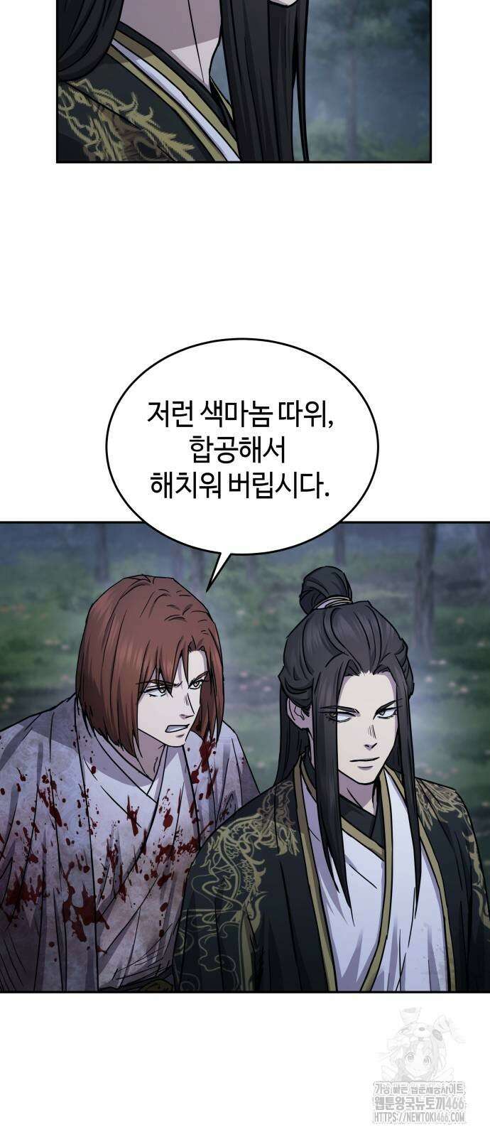 절대군림 18화 19