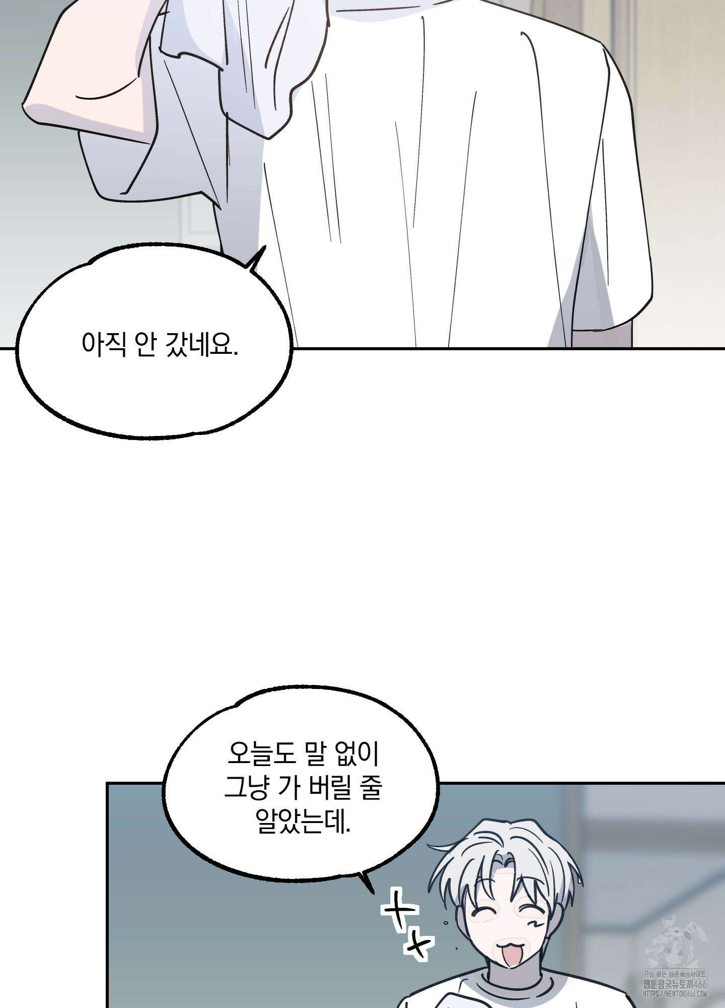 원 모어 나이트 20화 4