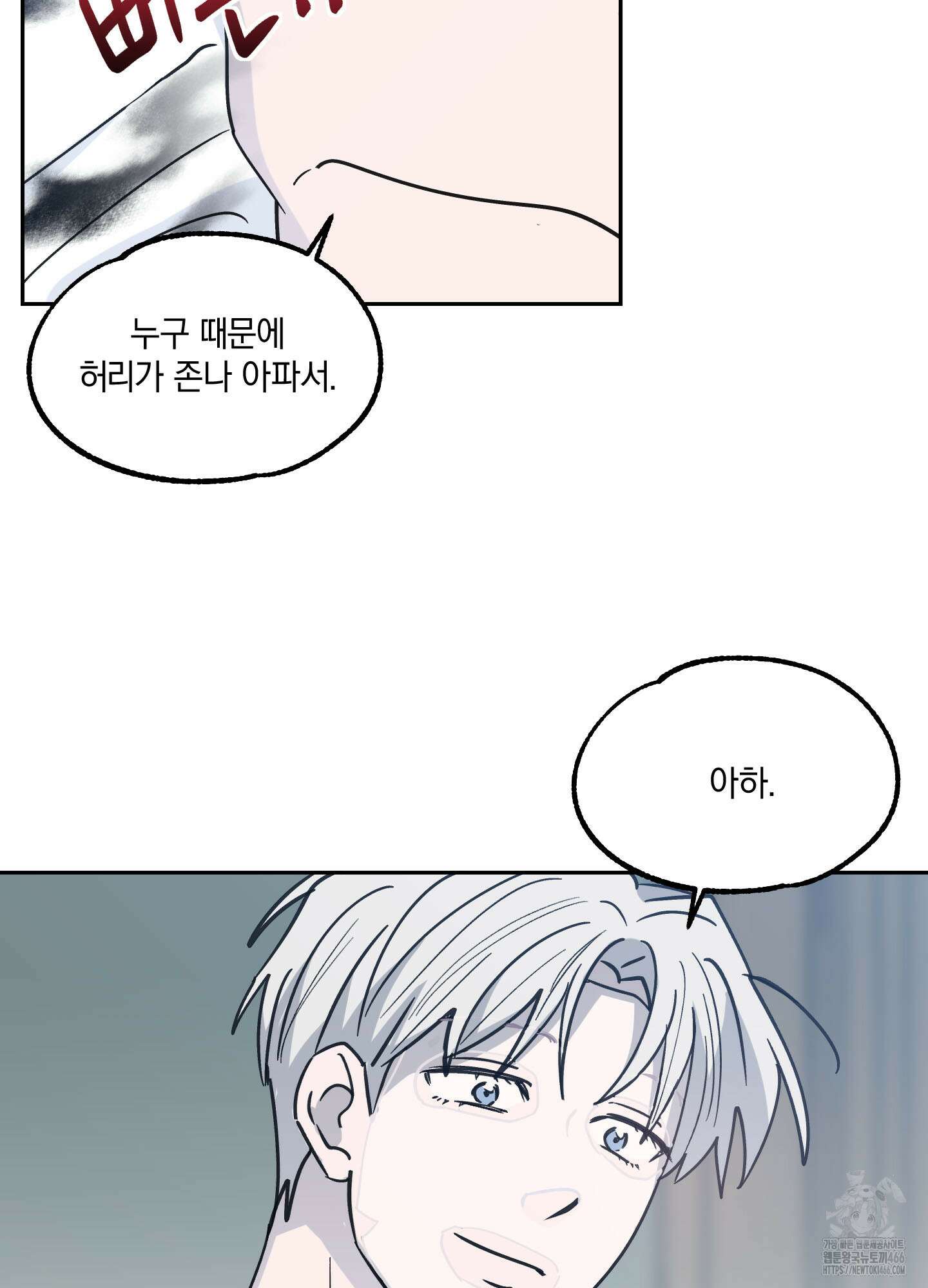 원 모어 나이트 20화 6