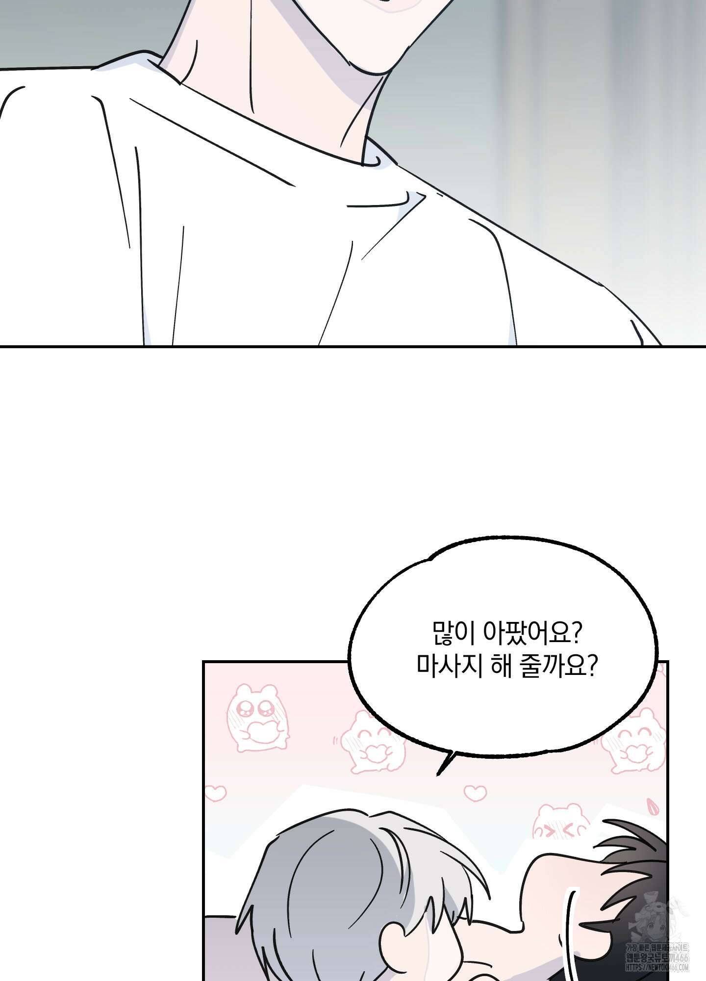 원 모어 나이트 20화 7