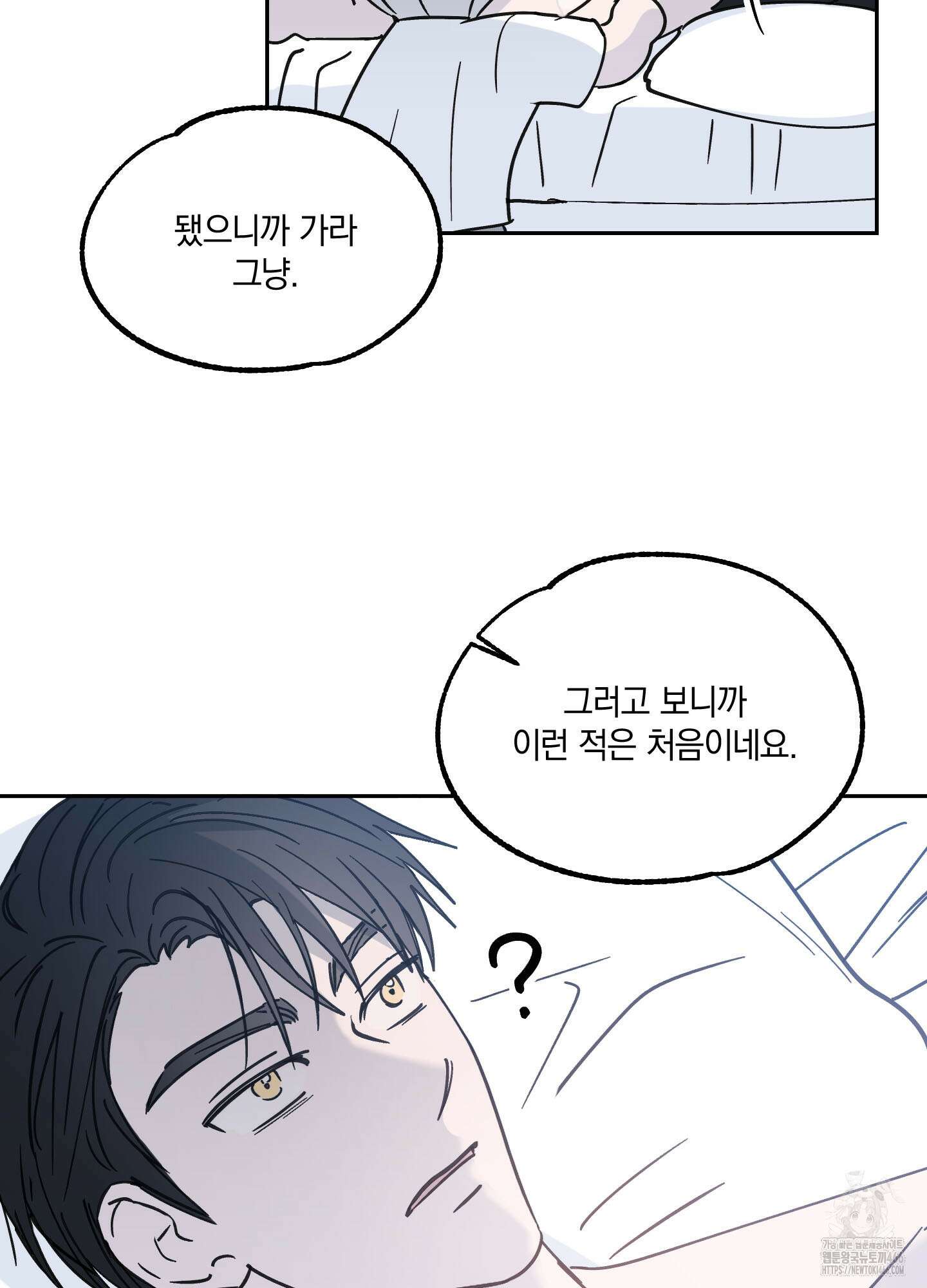 원 모어 나이트 20화 8