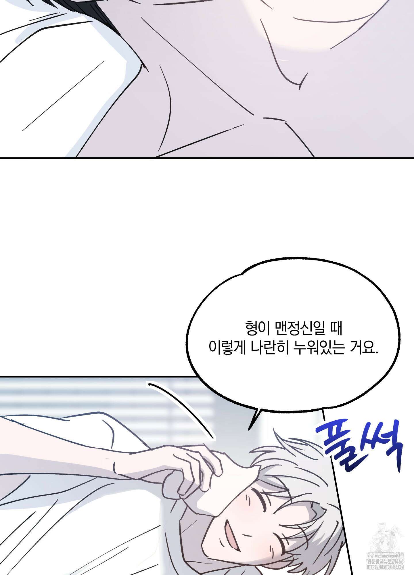 원 모어 나이트 20화 9