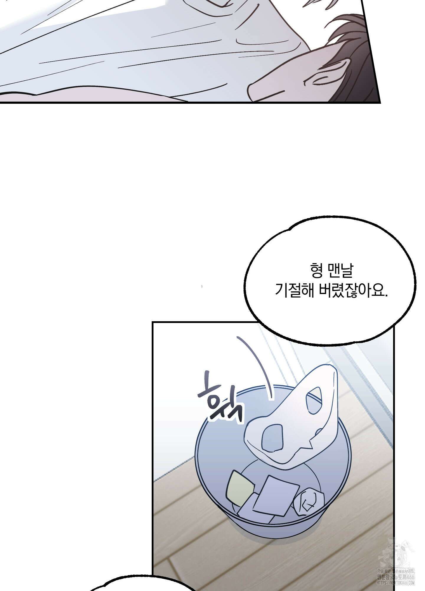 원 모어 나이트 20화 10