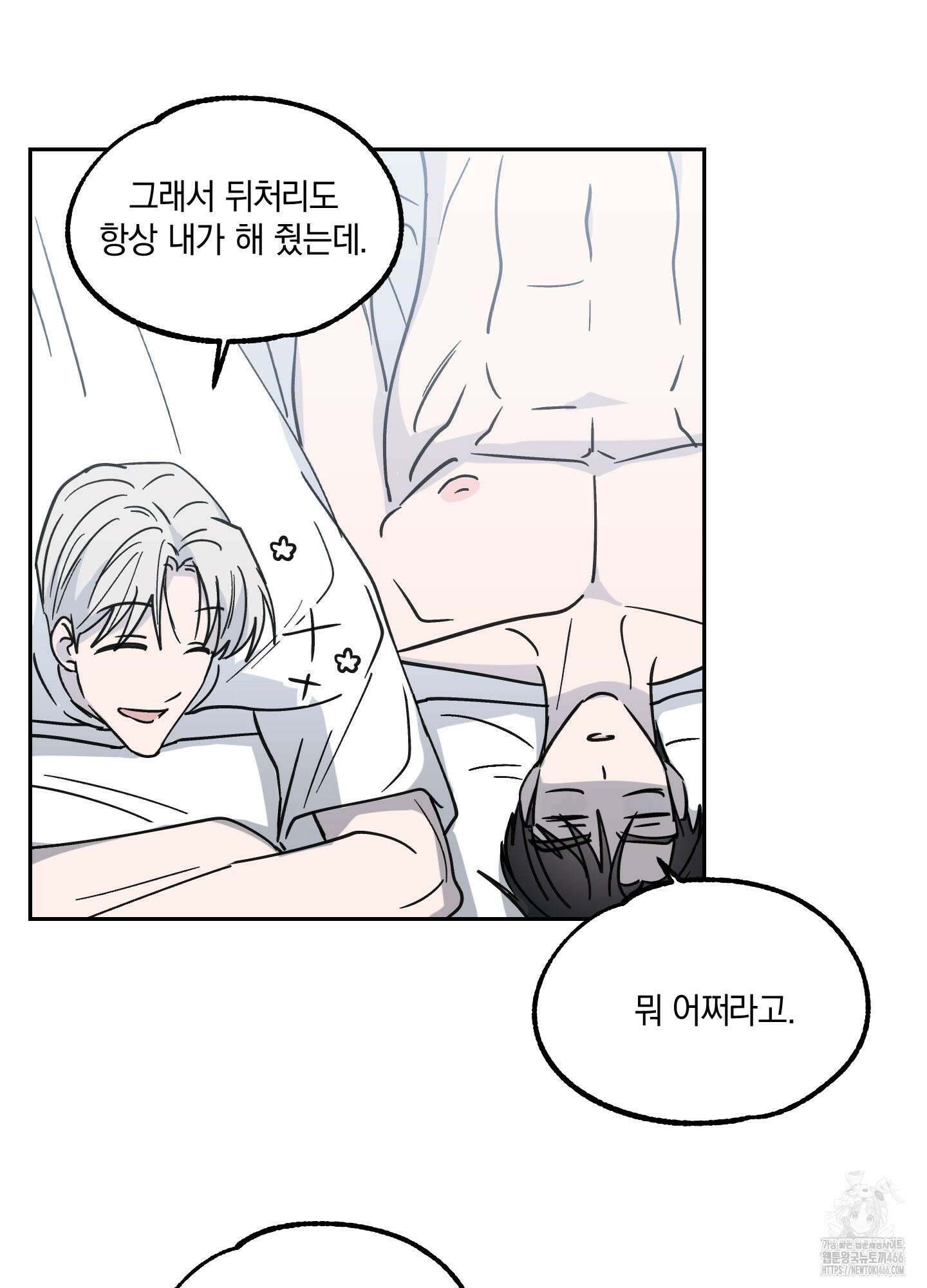 원 모어 나이트 20화 12