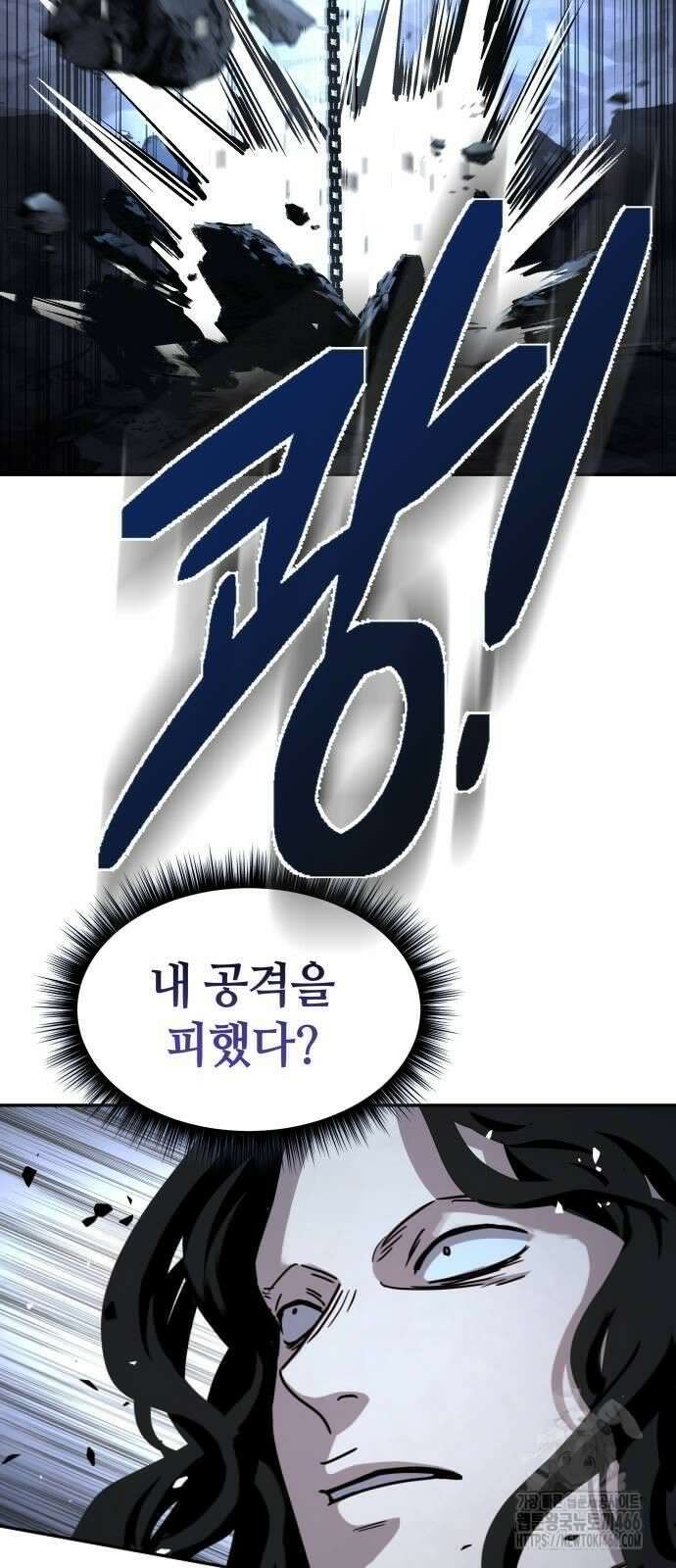 절대군림 19화 3
