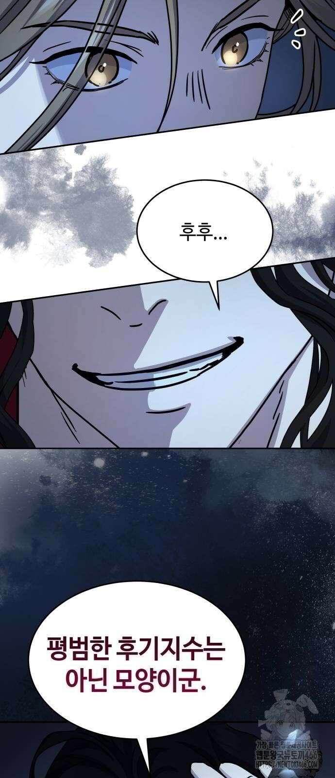 절대군림 19화 7