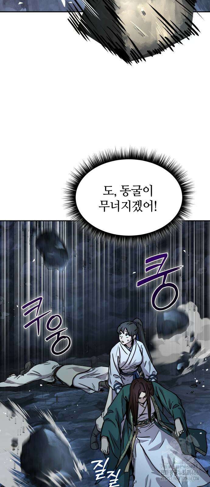 절대군림 19화 12