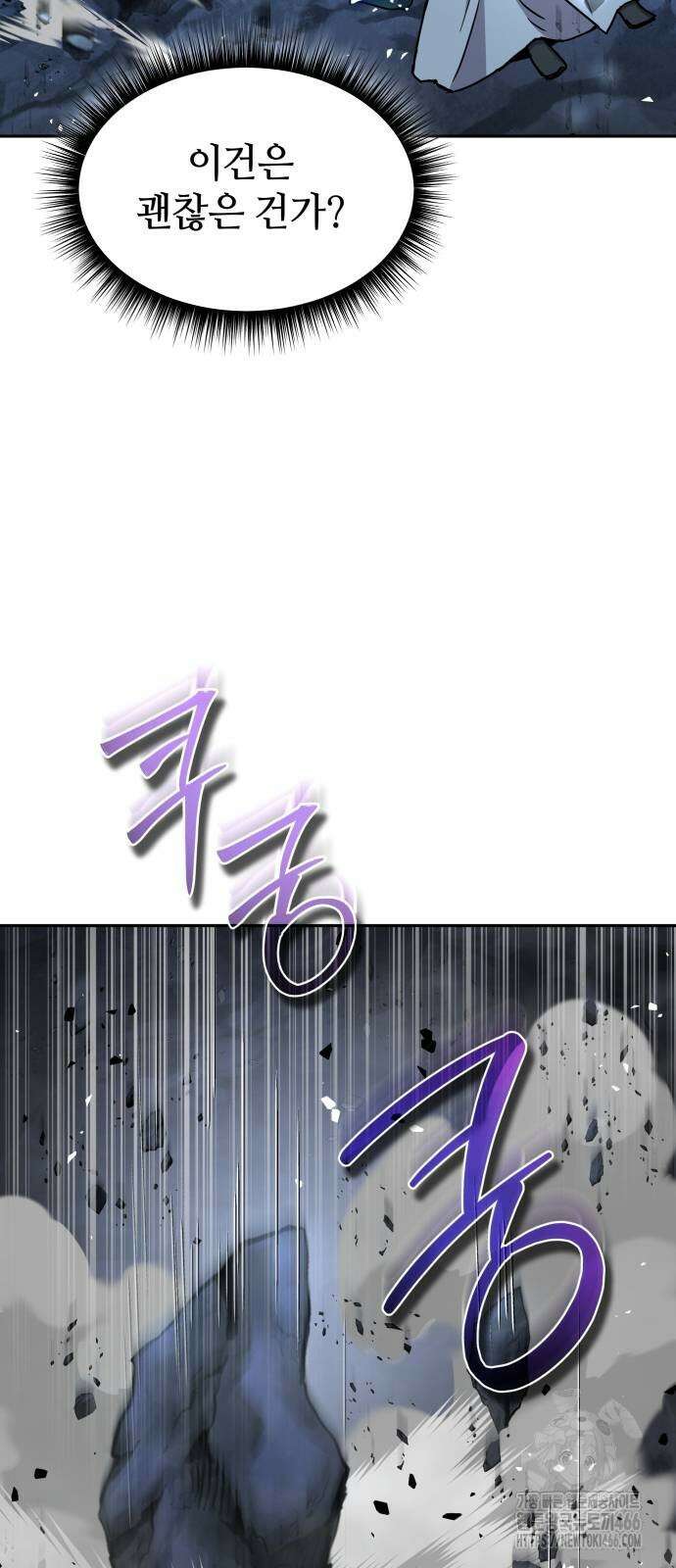 절대군림 19화 13