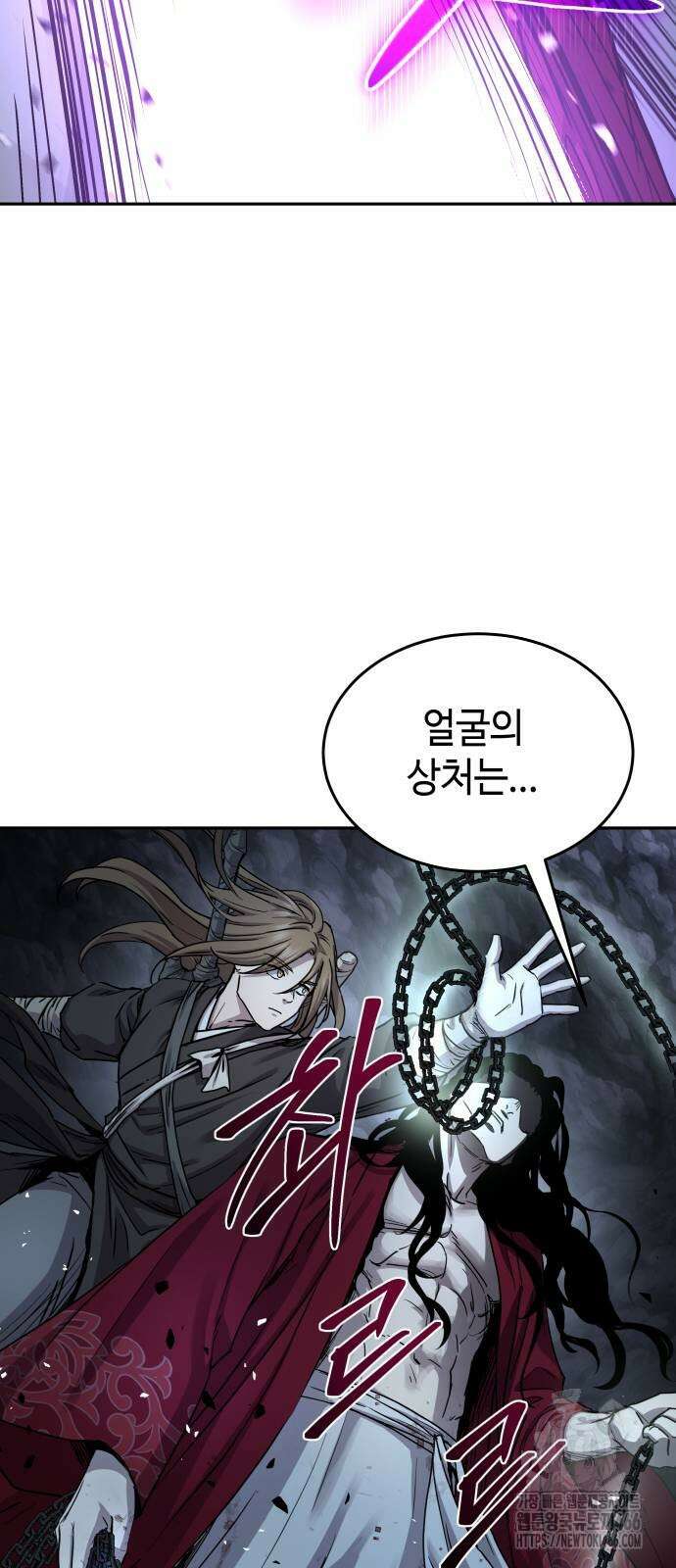 절대군림 19화 18