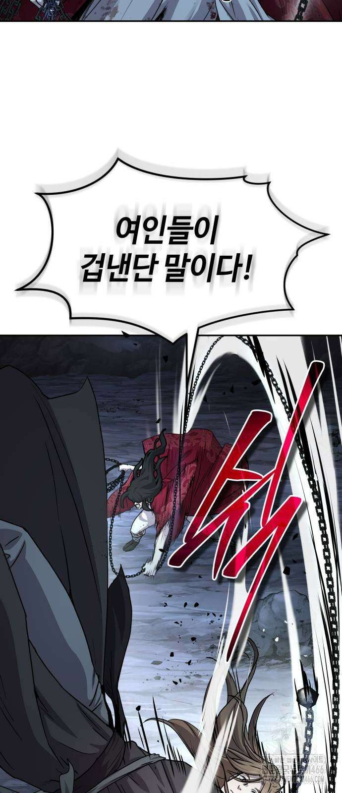 절대군림 19화 19