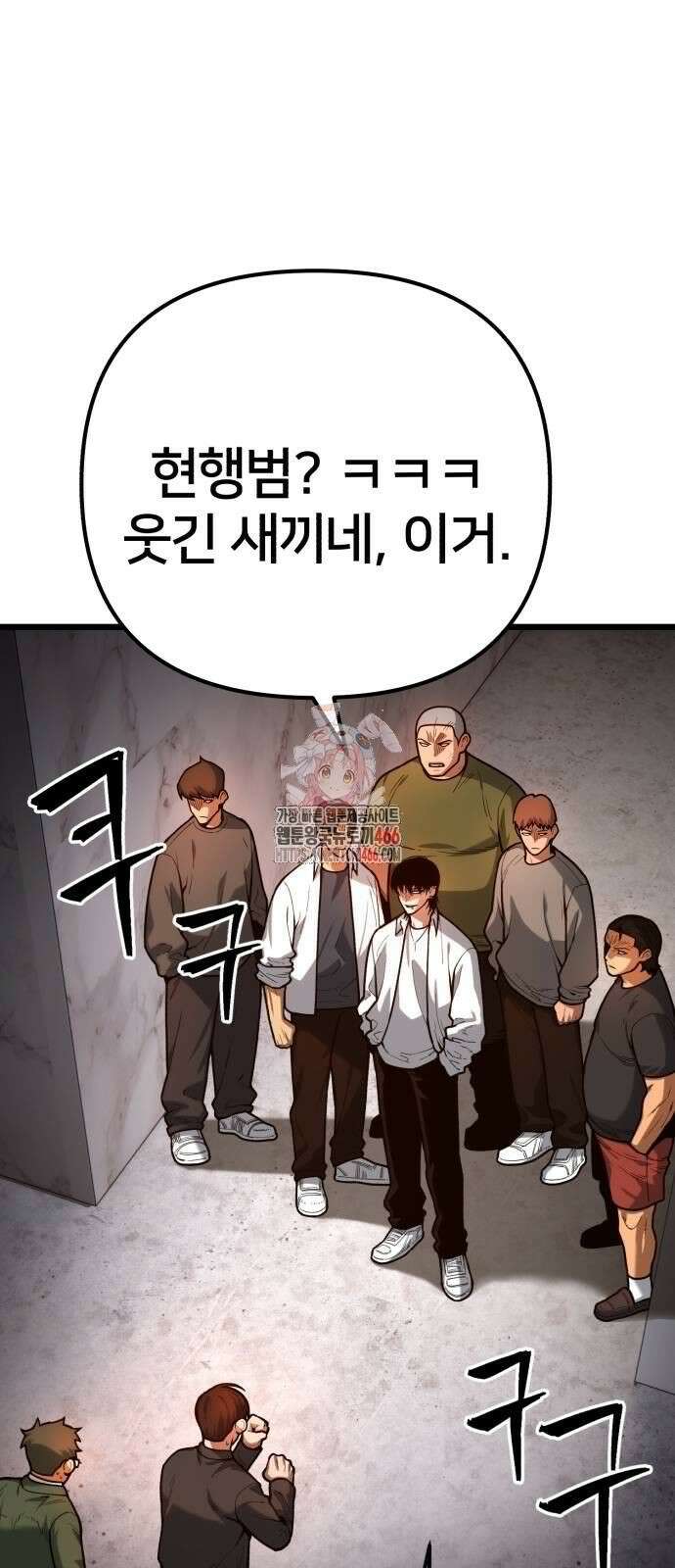 소년경찰 6화 1