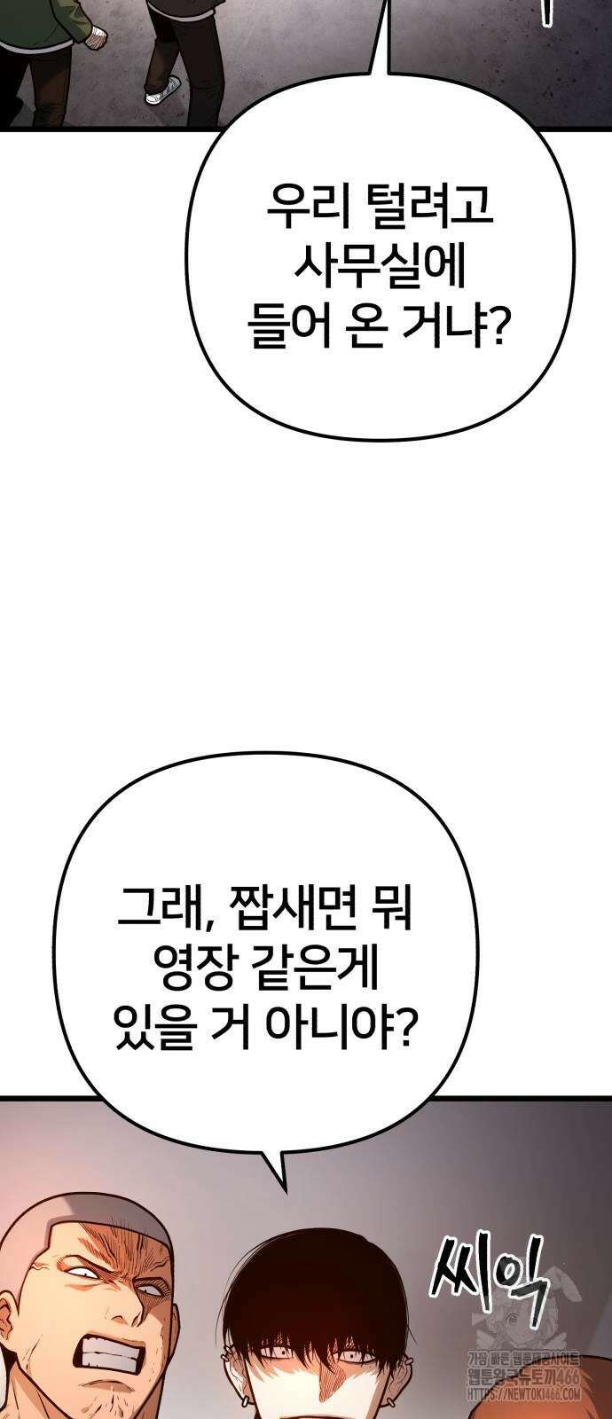 소년경찰 6화 2