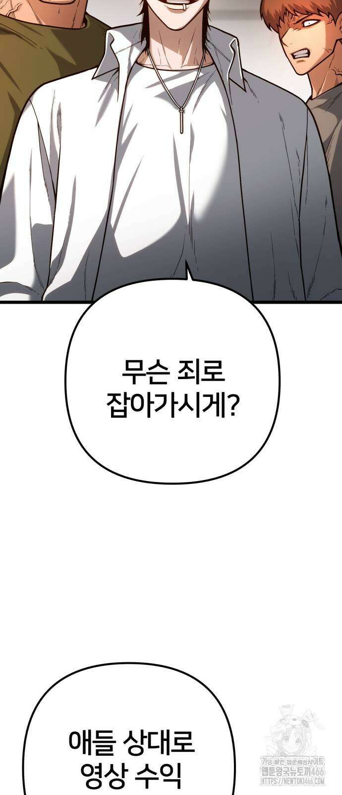 소년경찰 6화 3