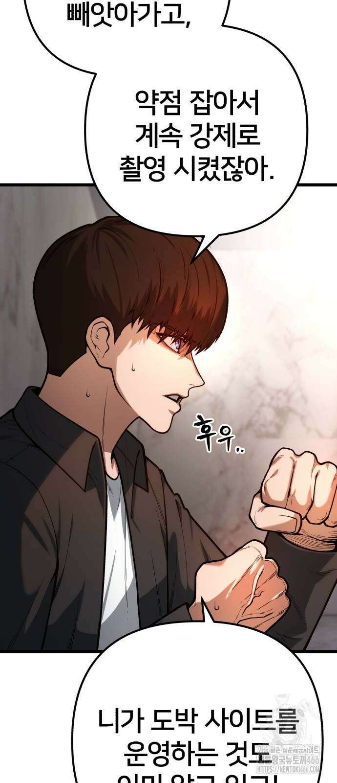소년경찰 6화 4