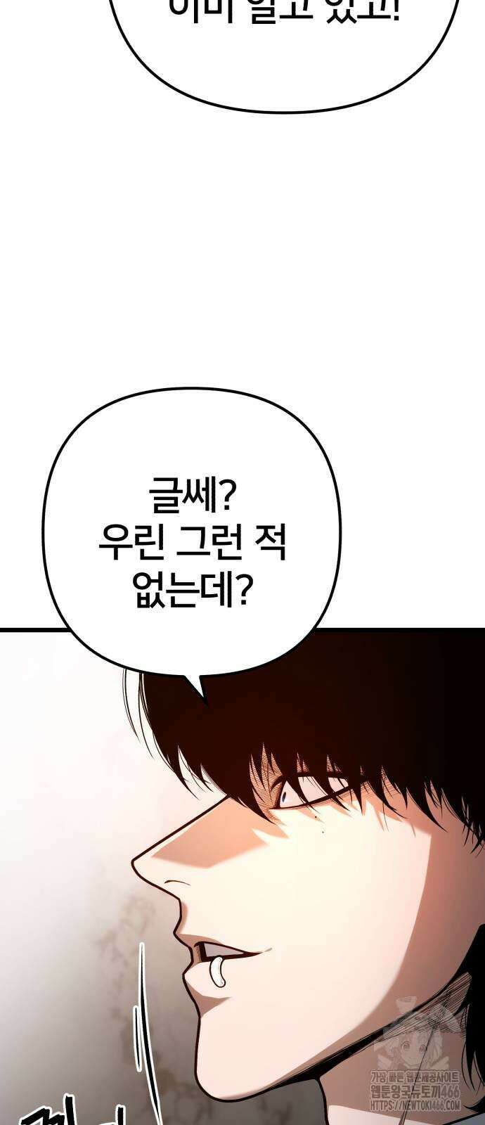 소년경찰 6화 5