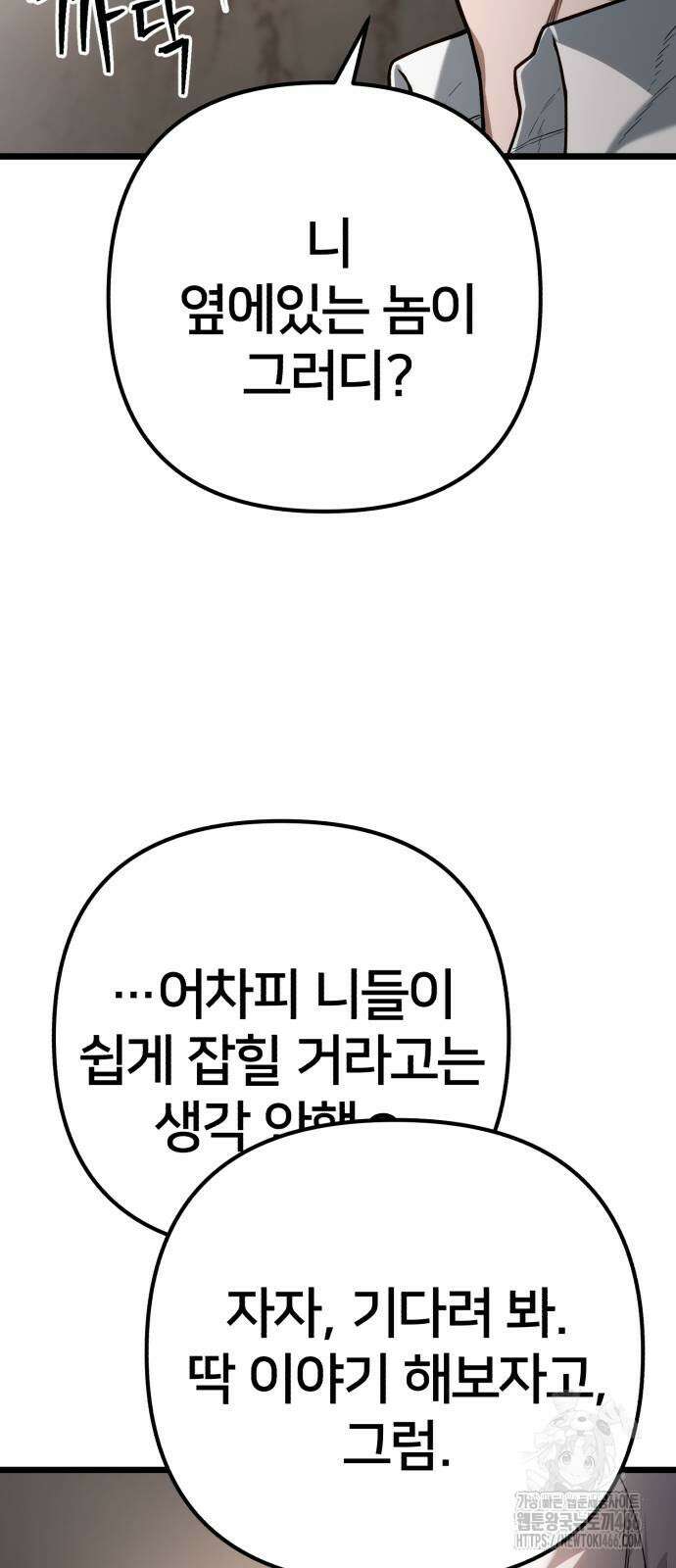 소년경찰 6화 6