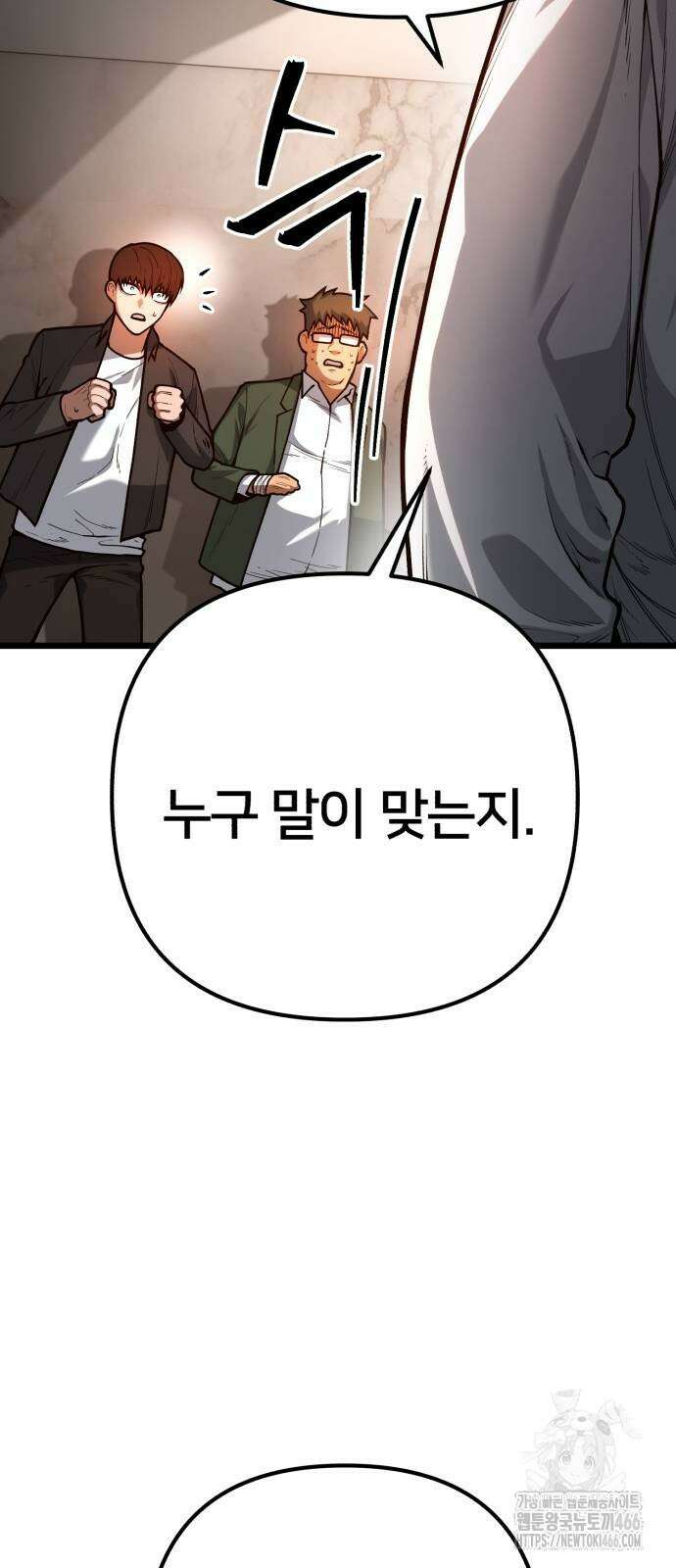 소년경찰 6화 7