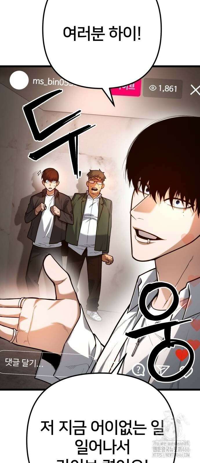 소년경찰 6화 8