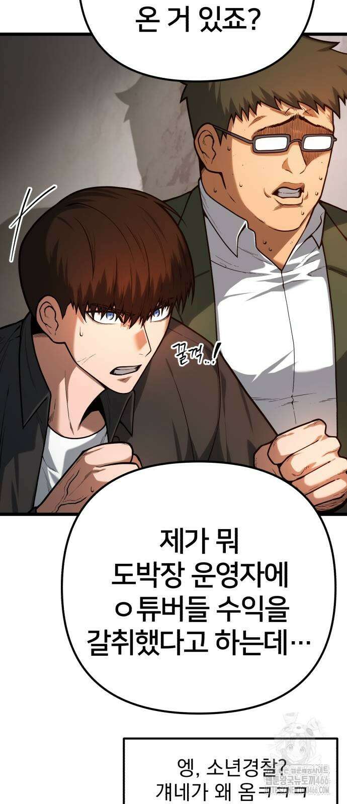 소년경찰 6화 10