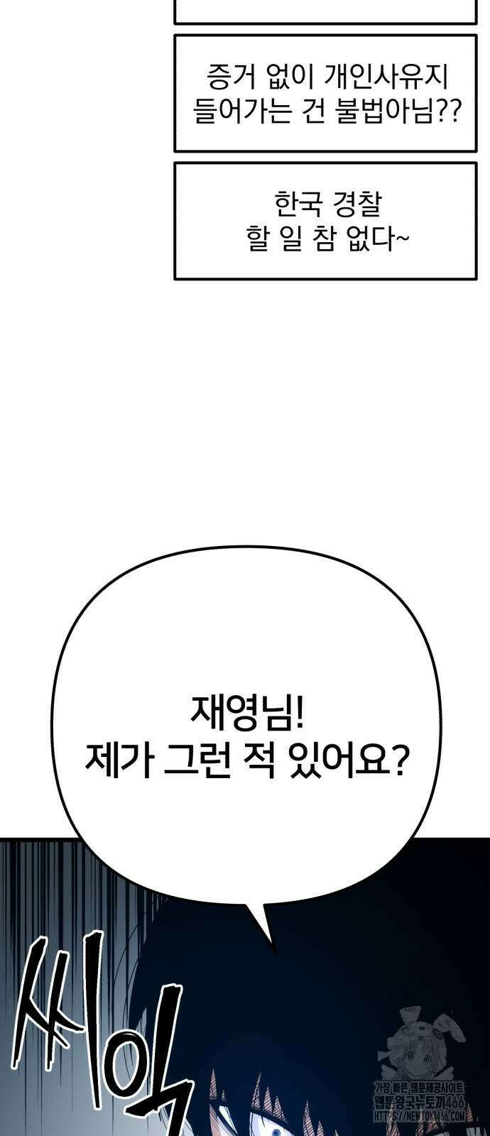 소년경찰 6화 11