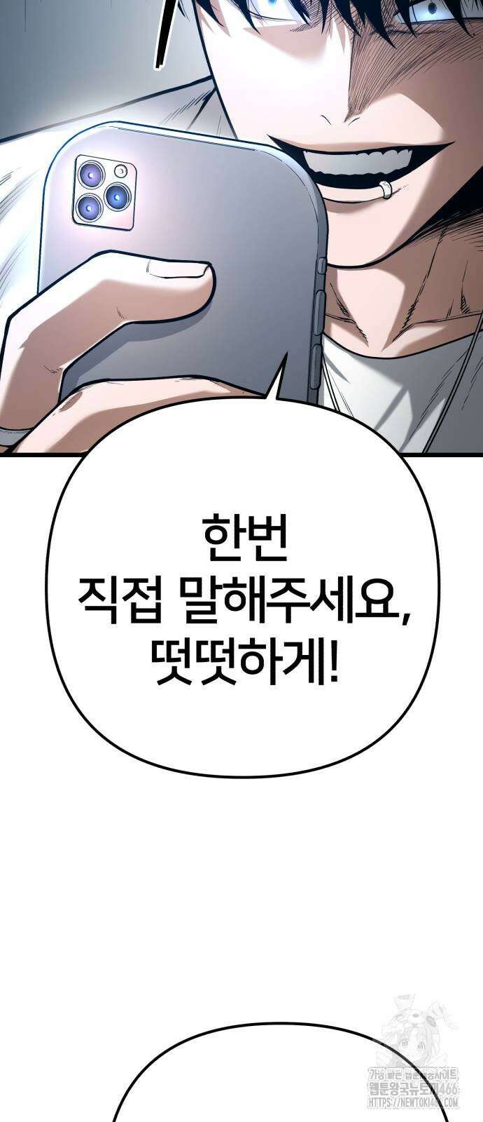 소년경찰 6화 12