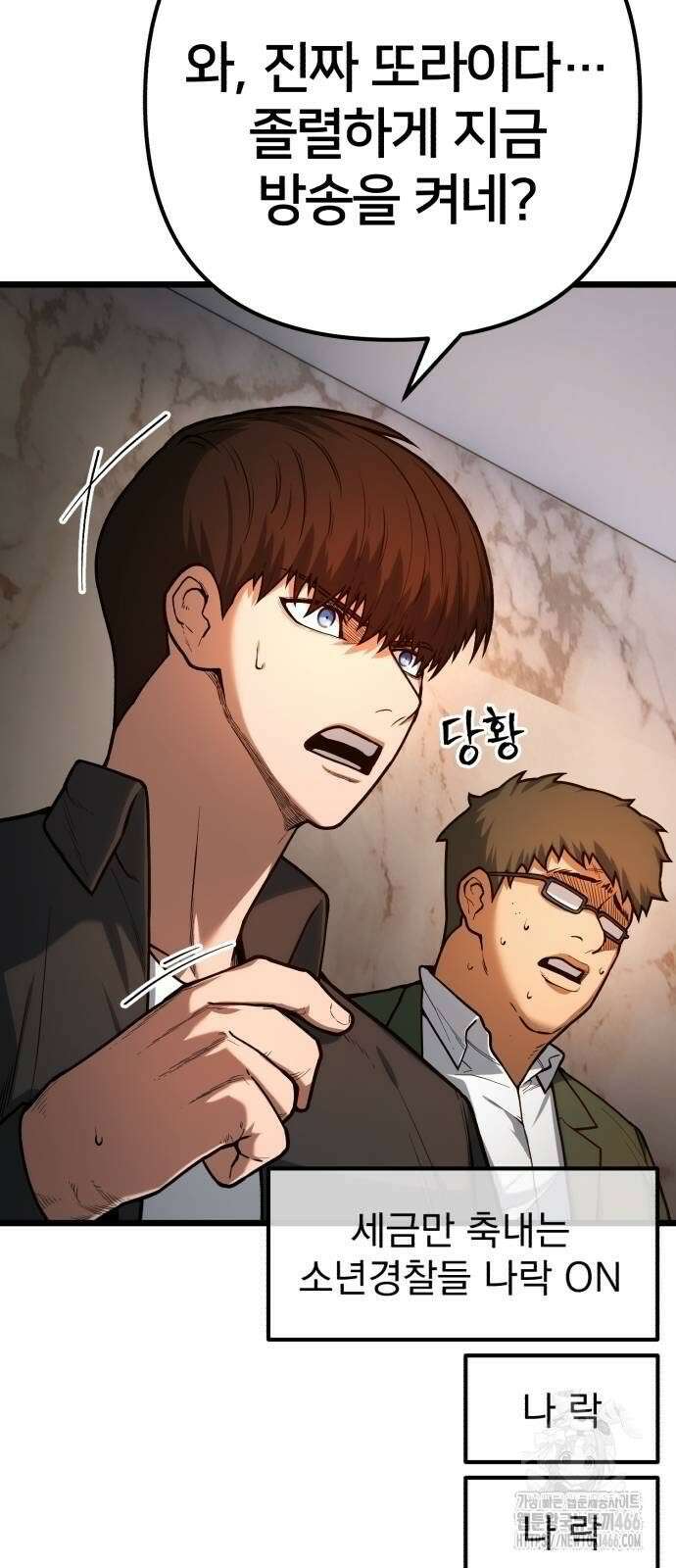 소년경찰 6화 13