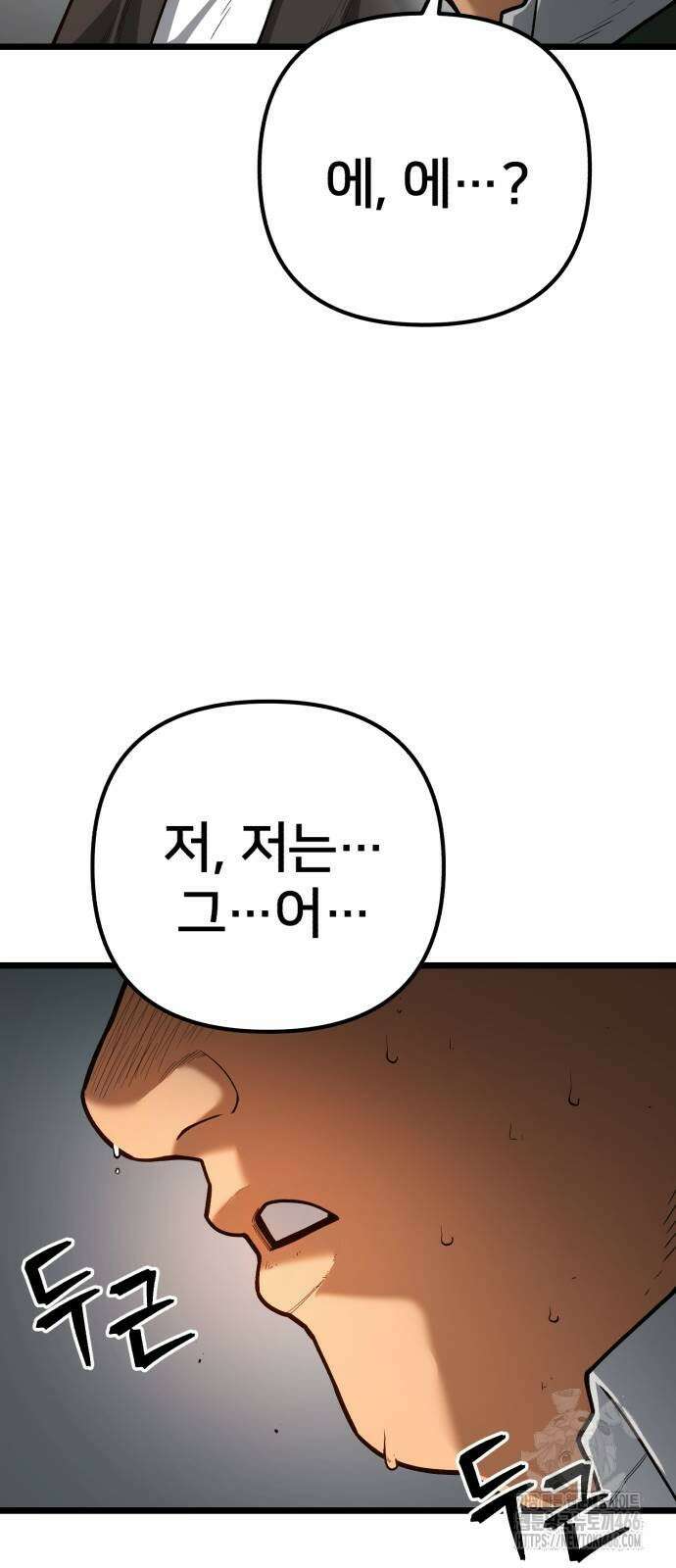 소년경찰 6화 15