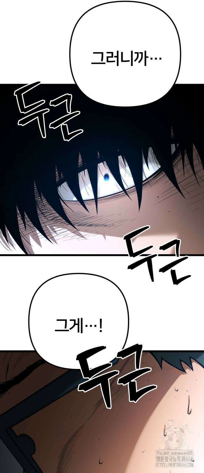 소년경찰 6화 16