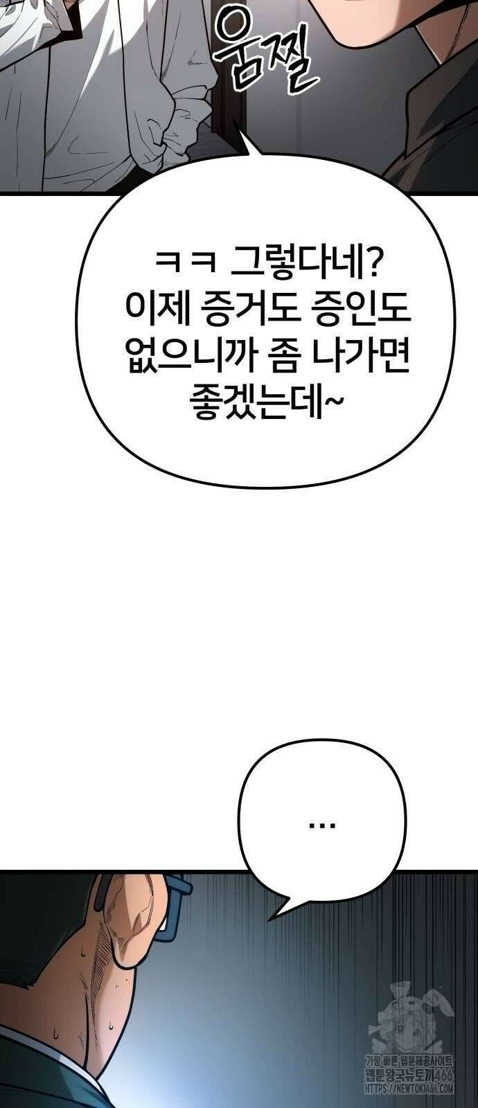 소년경찰 6화 20