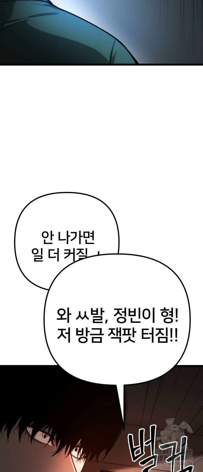 소년경찰 6화 21
