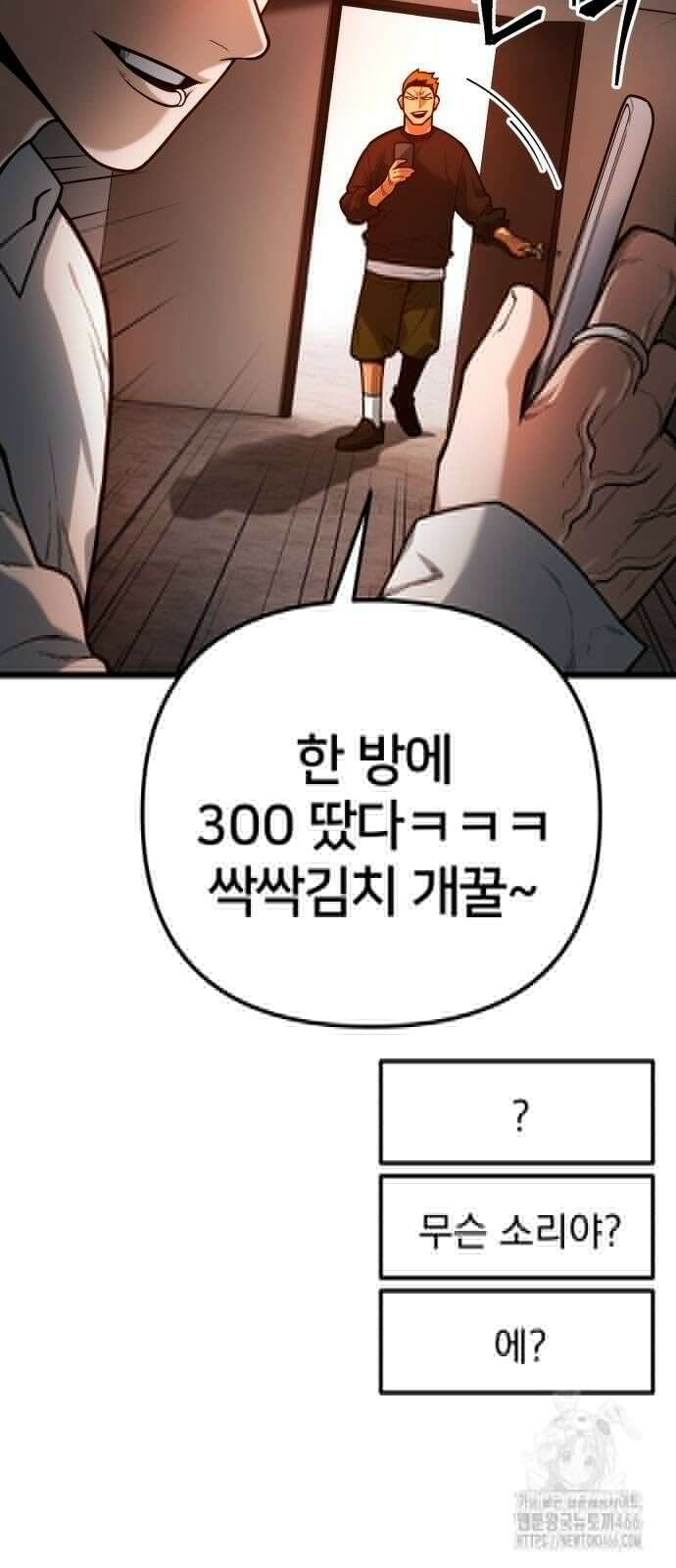 소년경찰 6화 22