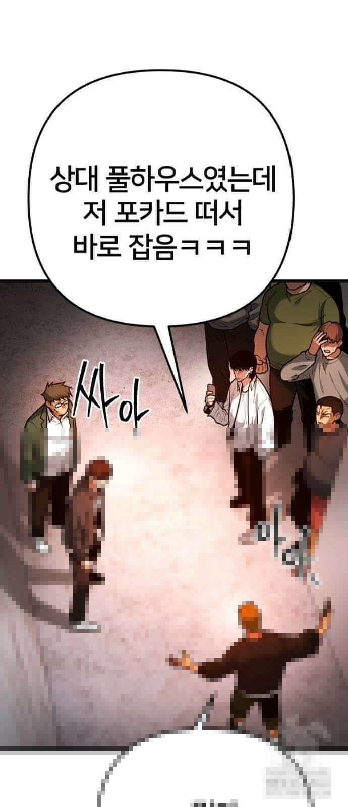소년경찰 6화 23