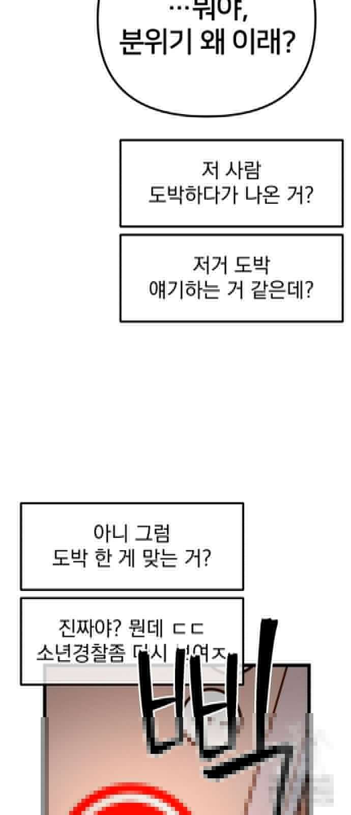 소년경찰 6화 24