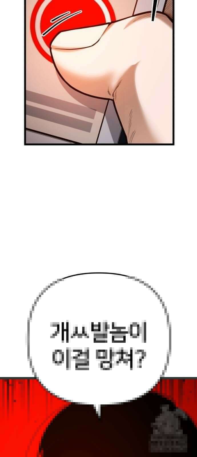 소년경찰 6화 25