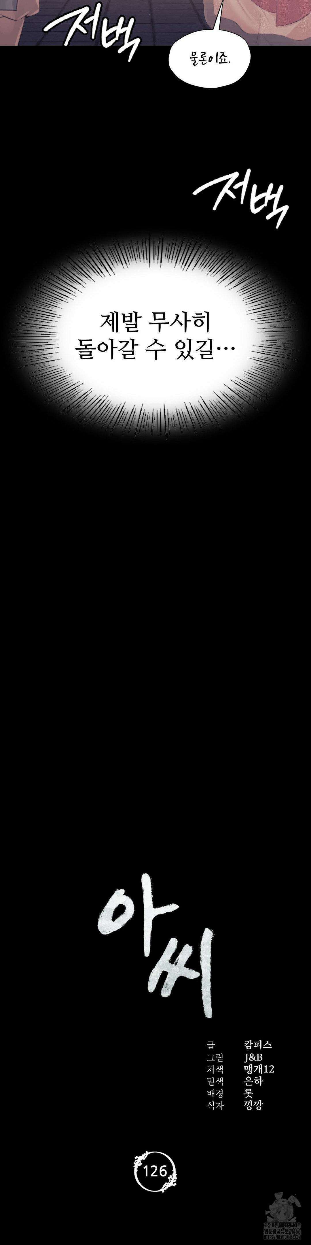 아씨 126화 3