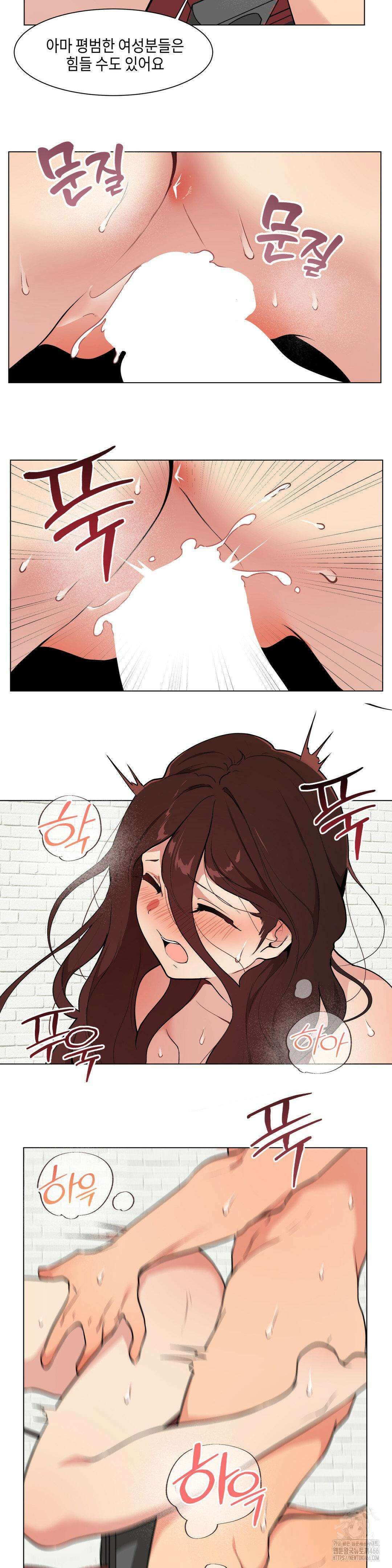 러브체어 연구소 12화 3