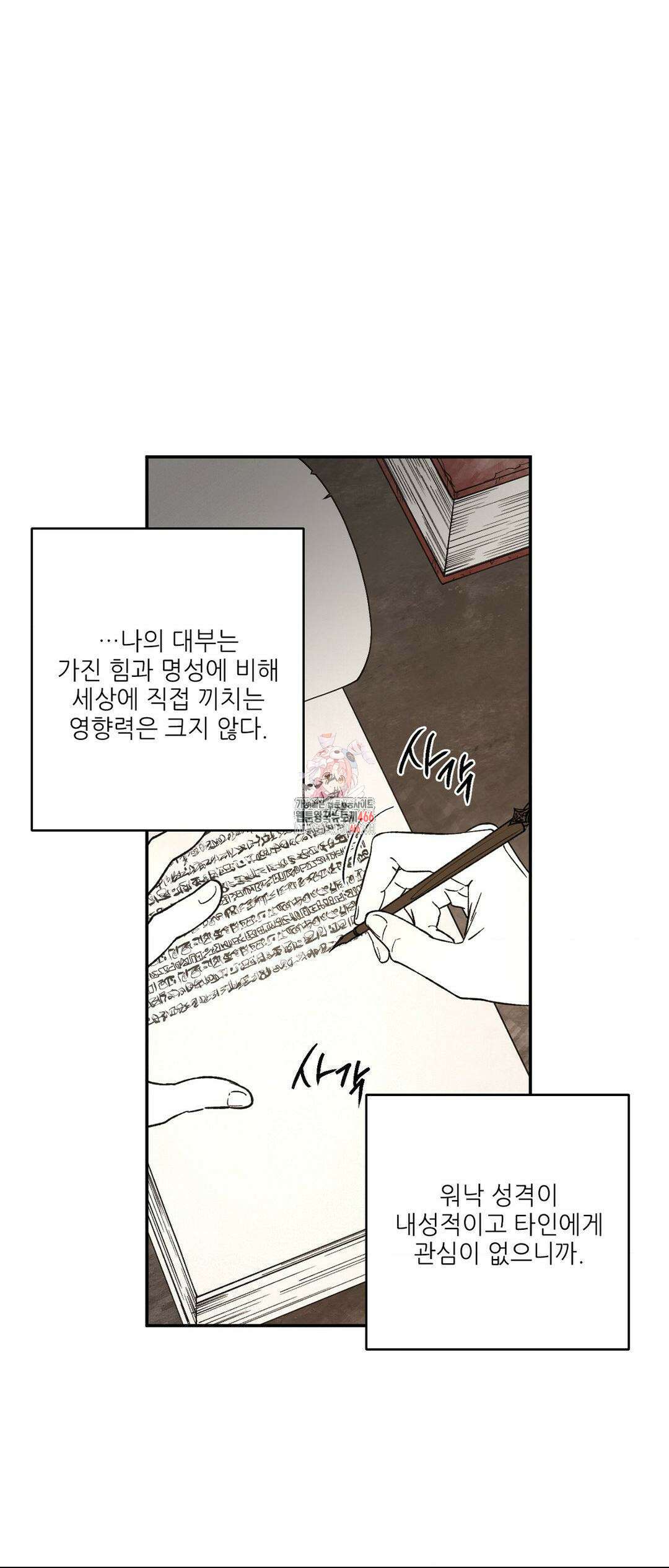펌블 91화 1