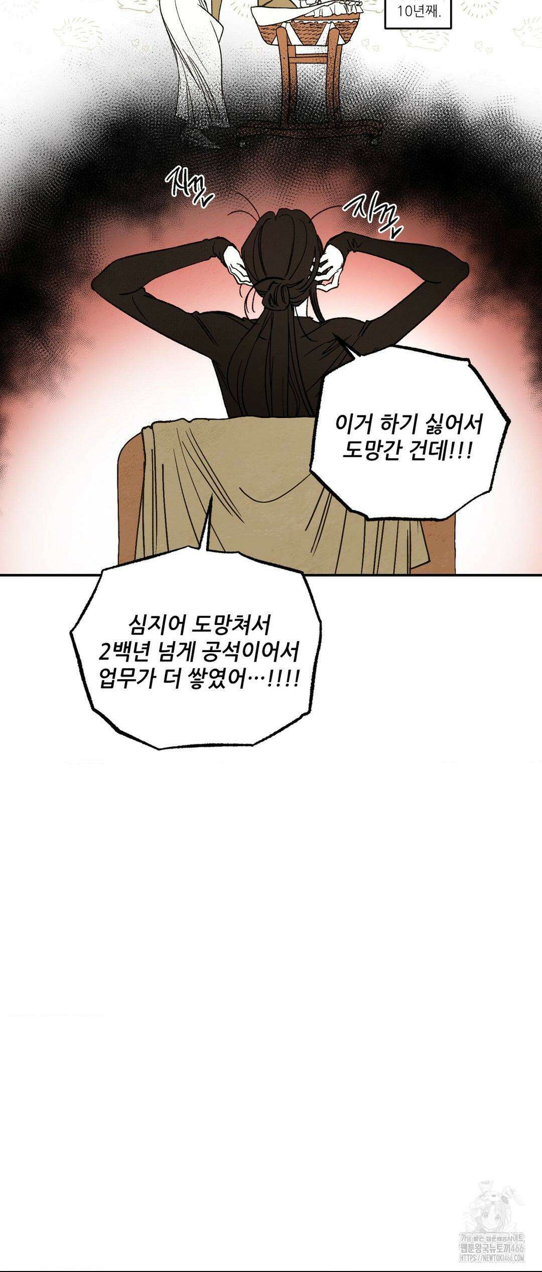 펌블 91화 5