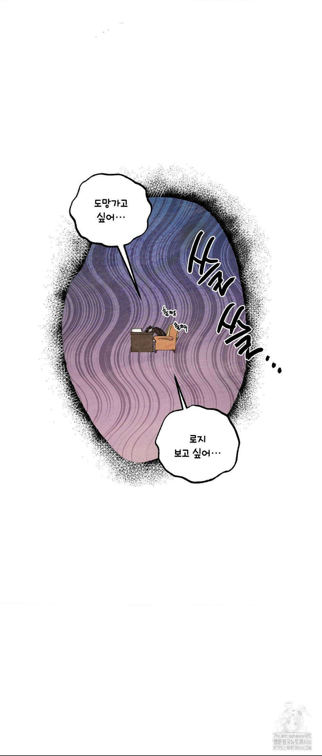 펌블 91화 6
