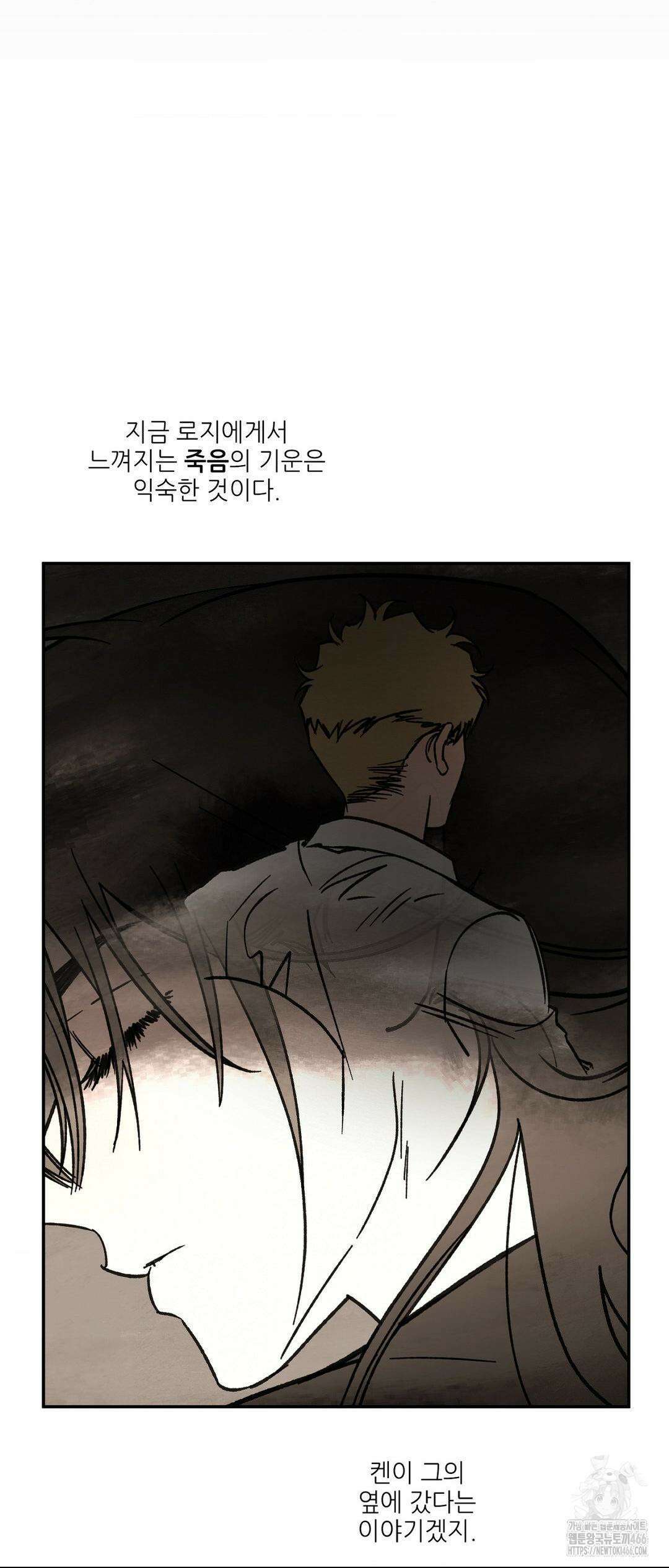 펌블 91화 8