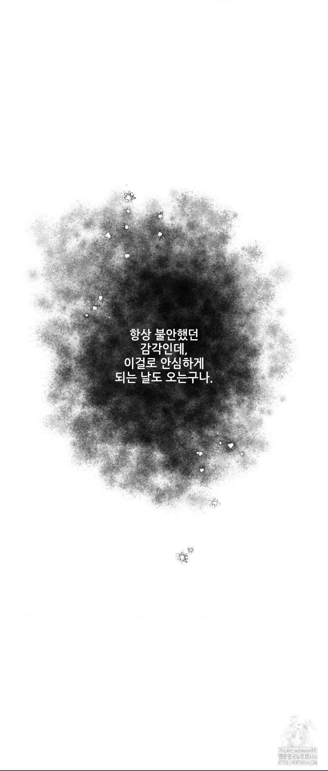펌블 91화 9