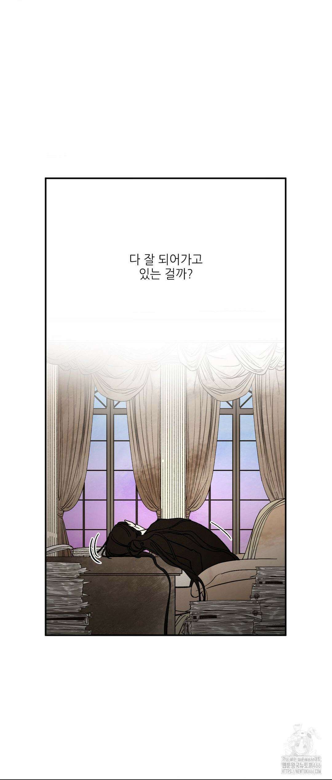 펌블 91화 10